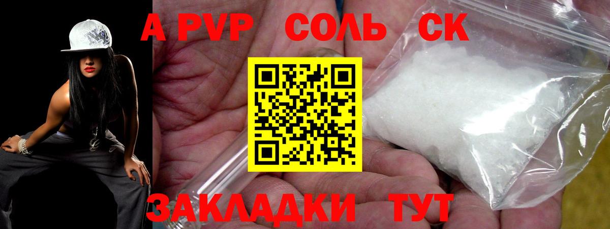Alfa_PVP Соль  Вход с VPN  Благодарный  Alpha-PVP  APVP крисы CK 
