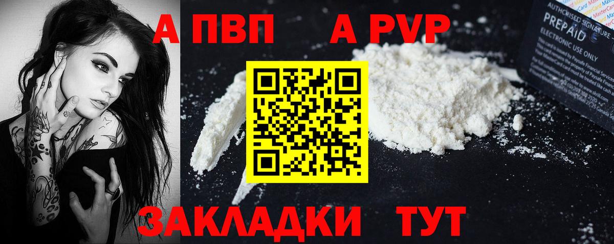 Alfa_PVP мука  Alpha-PVP кристаллы  Благодарный 