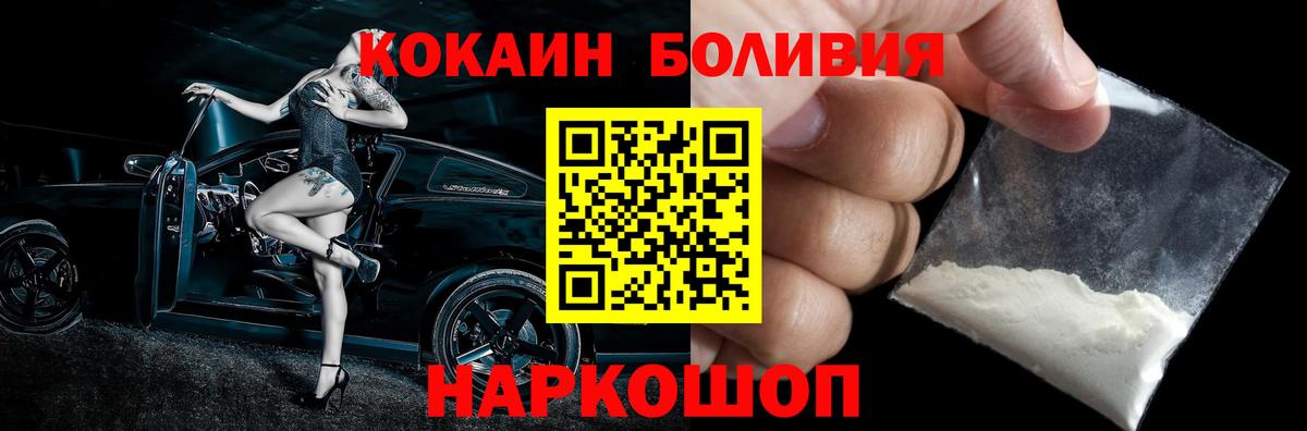КОКАИН Боливия  Cocaine Колумбийский  Благодарный 