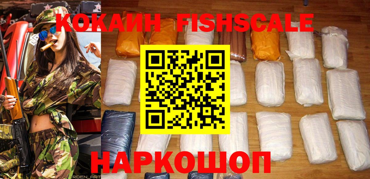 Кокаин VHQ  Вход с VPN  Cocaine 98%  Благодарный 