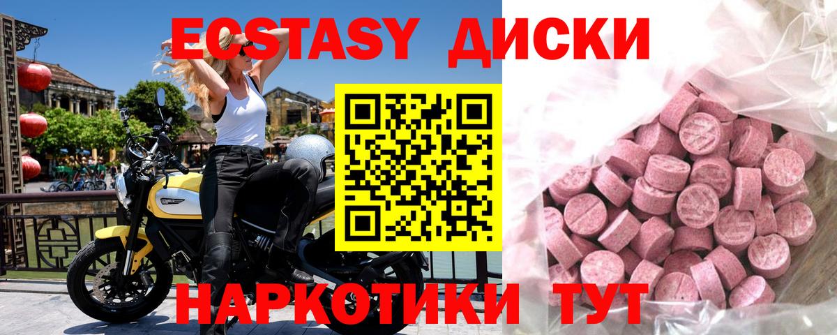 Ecstasy круглые  ЭКСТАЗИ MDMA  Экстази  Благодарный 