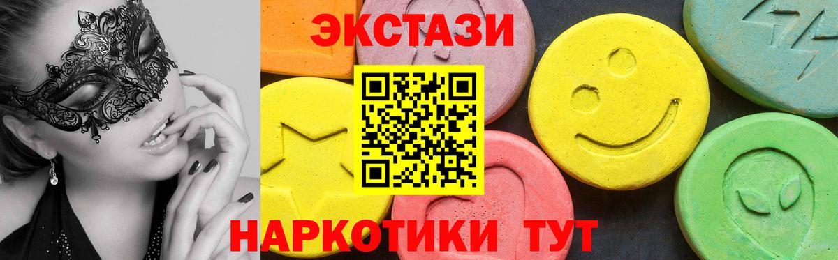ЭКСТАЗИ  Ecstasy Philipp Plein  площадка наркотические препараты  Благодарный  Вход с VPN 