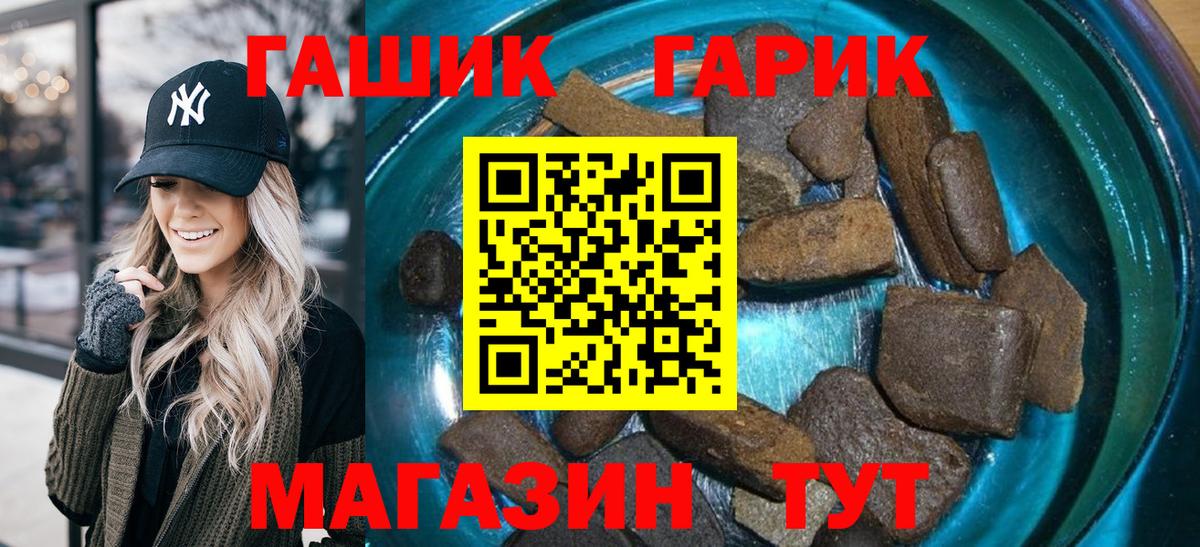 ГАШ гашик  Вход с VPN  ГАШ  Гашиш hashish  Благодарный 
