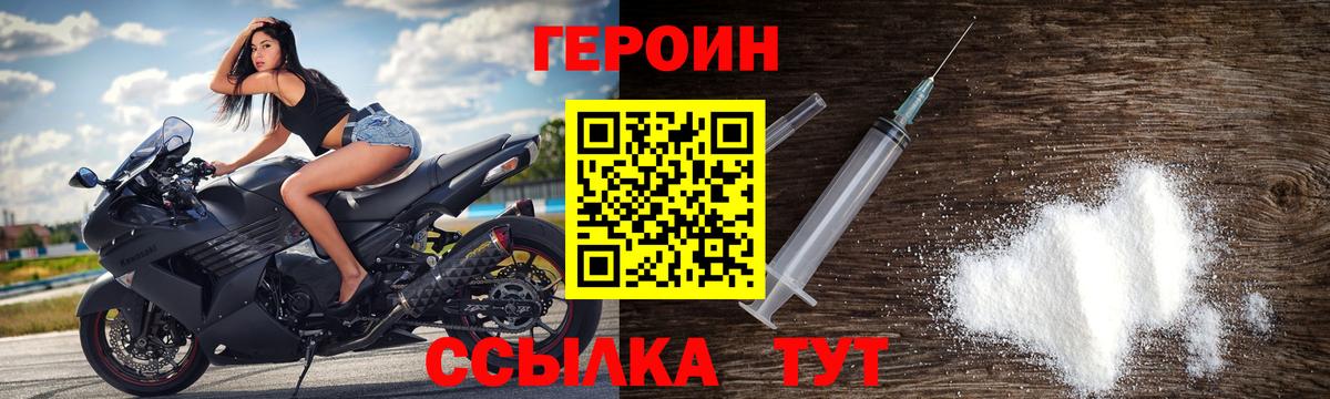 ГЕРОИН белый Благодарный