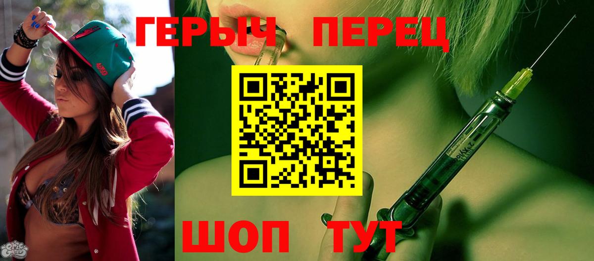 ГЕРОИН герыч  Вход с VPN  Благодарный 