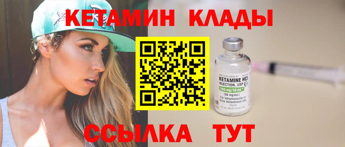 Кетамин VHQ  даркнет официальный сайт  Благодарный  Вход с VPN 
