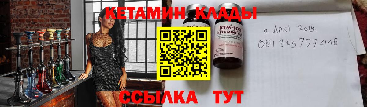 Кетамин ketamine  mega рабочий сайт  Благодарный  Кетамин VHQ 