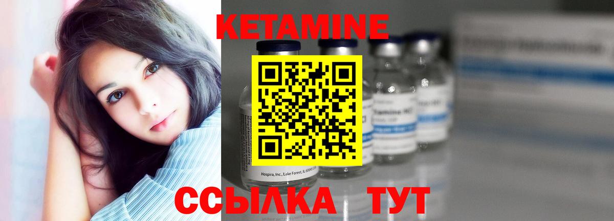 Кетамин ketamine Благодарный