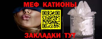 мяу мяу кристалл Балаково