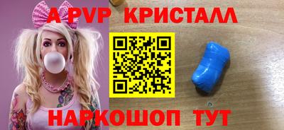 мяу мяу кристалл Балаково