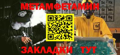 мяу мяу кристалл Балаково