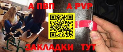 мяу мяу кристалл Балаково