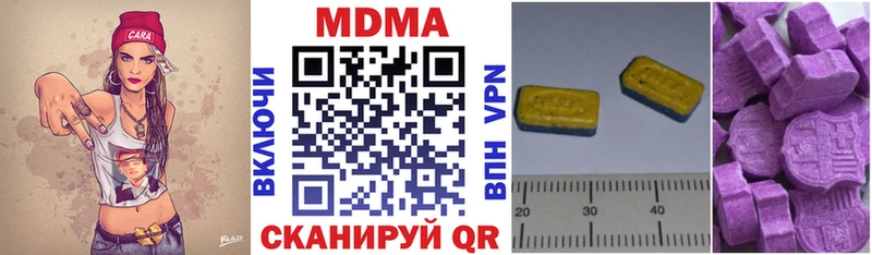 МДМА Molly  гидра как войти  Благодарный  где найти наркотики 