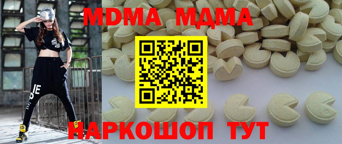 MDMA Molly Благодарный