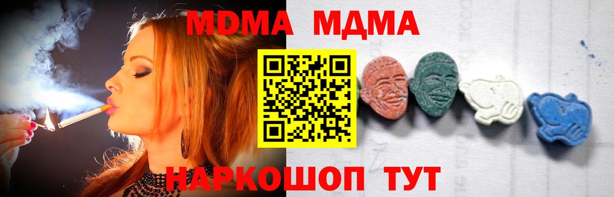 МДМА crystal  МДМА  Благодарный  Вход с VPN  МДМА crystal 
