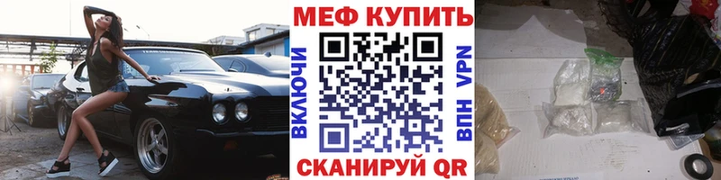 МЕФ VHQ  продажа наркотиков  Благодарный 