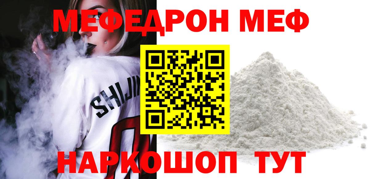 Мефедрон  Благодарный