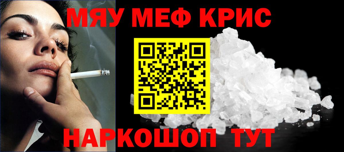 Мефедрон кристаллы  Мефедрон  Благодарный  купить  цена  Мефедрон кристаллы 