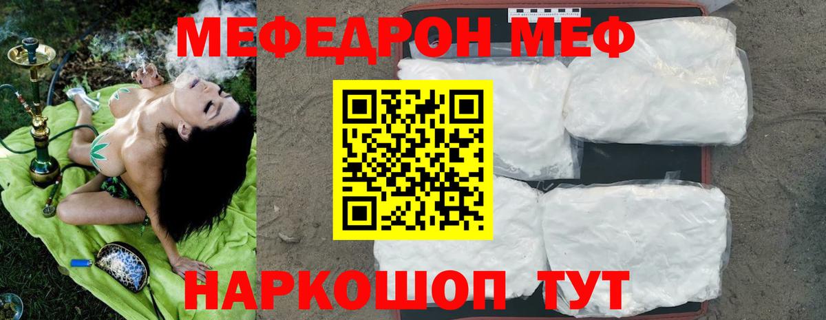 МЯУ-МЯУ 4 MMC  МЕФ мука  МЯУ-МЯУ  Благодарный  Вход с VPN 