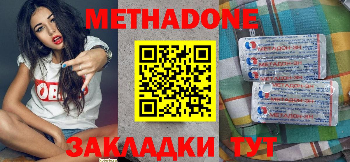 Метадон белоснежный  kraken вход  Благодарный  Вход с VPN  МЕТАДОН methadone 