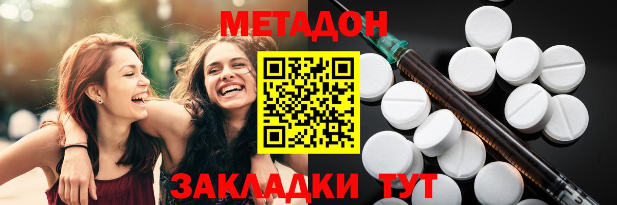 МЕТАДОН мёд Благодарный