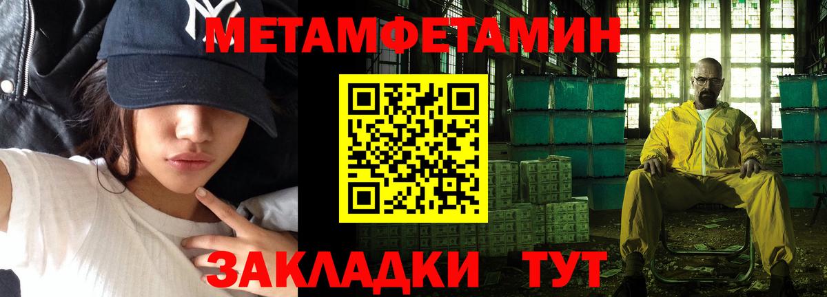 МЕТАМФЕТАМИН мет  МЕТАМФЕТАМИН мет  Первитин  Благодарный  Вход с VPN 