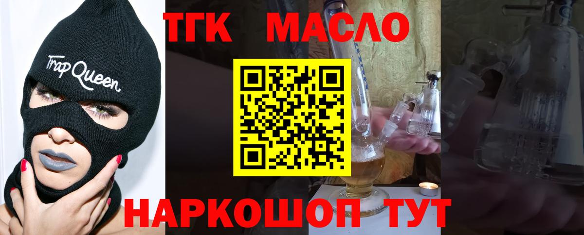 Дистиллят ТГК гашишное масло Благодарный