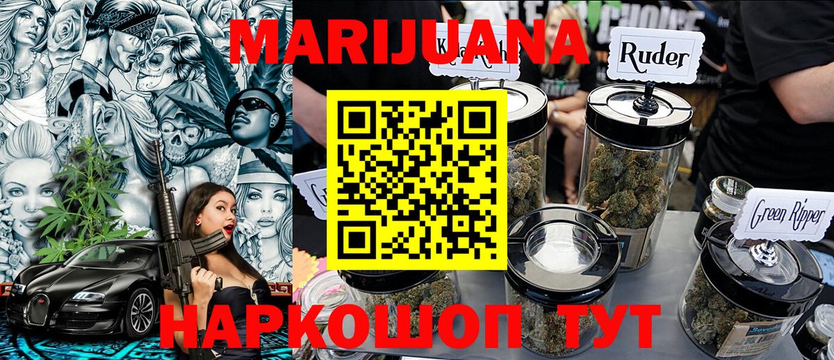 Бошки марихуана LSD WEED  Вход с VPN  Марихуана планчик  Бошки Шишки White Widow  Благодарный 